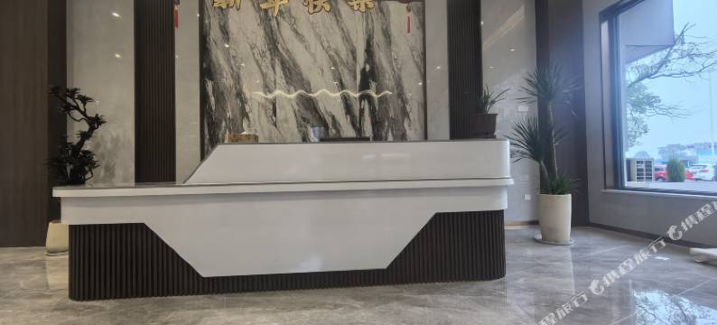 东海智选酒店(永修站店)图片