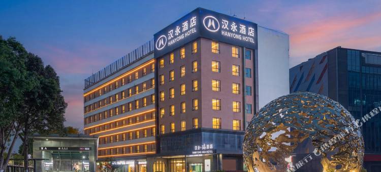 汉永·瑞酒店(深圳宝安机场店)图片