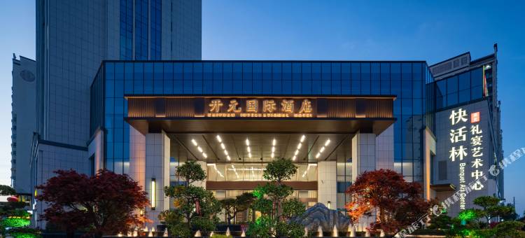 开元国际酒店图片