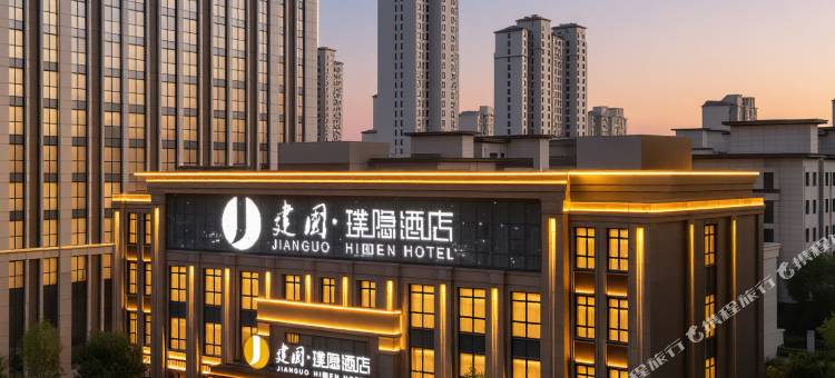 建国璞隐酒店(白沟店)图片