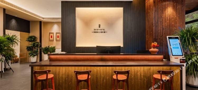 雏菊酒店(大召寺宽巷子店)图片