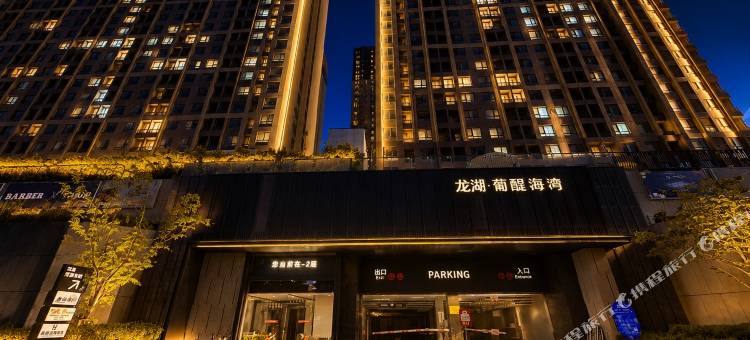 云舍·观海酒店(烟台养马岛店)图片