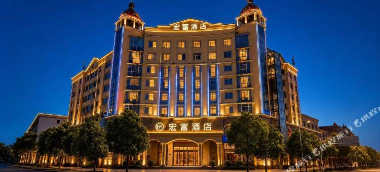 宏富酒店(银泉大道湖北科技学院店)图片