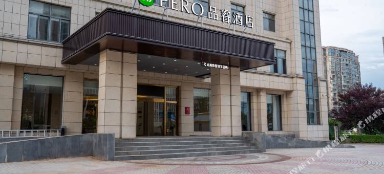 品睿酒店(安庆桐城方圆荟店)图片