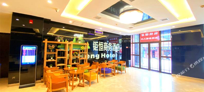 延安钜恒商务酒店(二道街万达广场店)图片