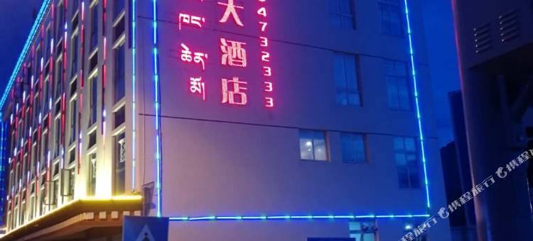 贡觉金鸟大酒店图片