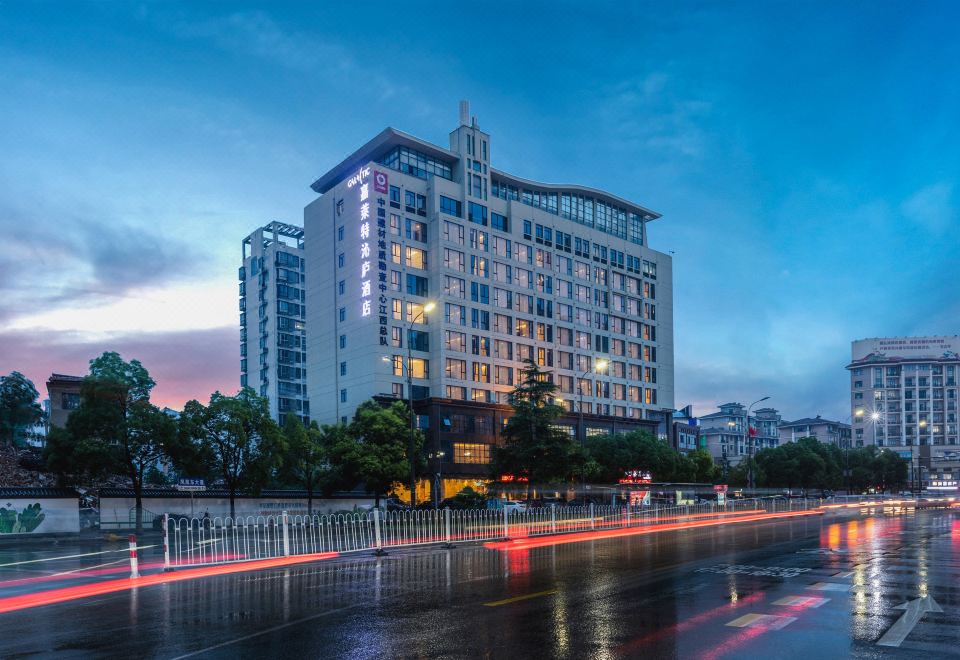 上饶嘉莱特沁庐酒店外景图