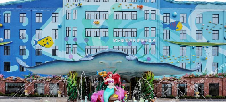 欧乐堡海洋主题酒店图片