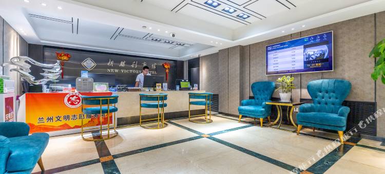 新胜利宾馆(兰州西关十字中山桥店)图片