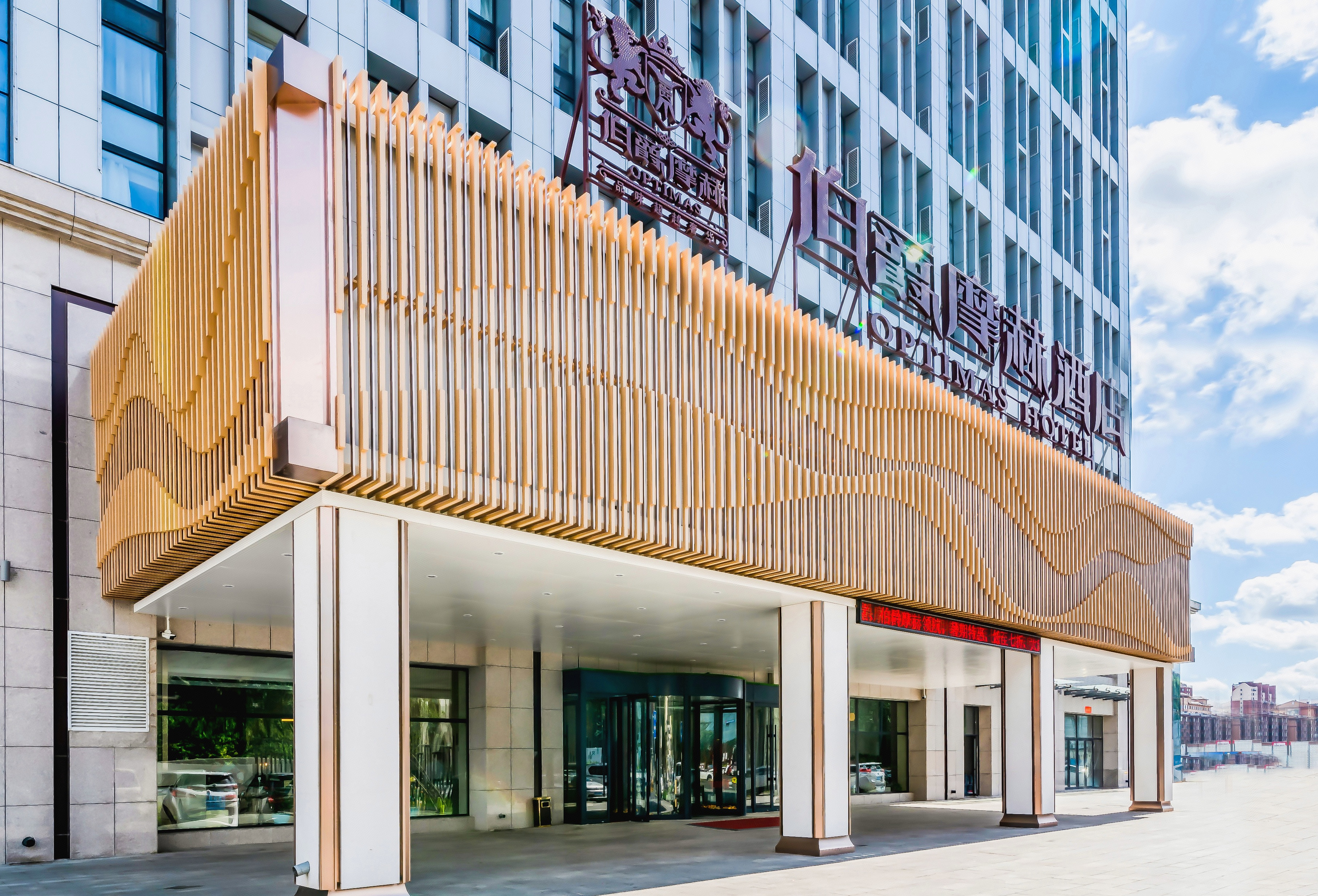 Optimas HotelOver view