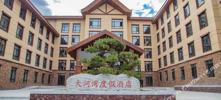 乌兰察布日光草原大河湾度假酒店图片