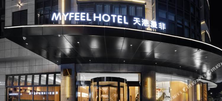 天港漫非酒店(宁海店)图片