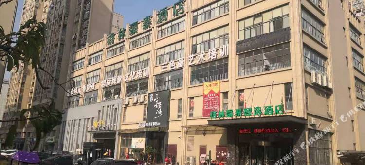 格林豪泰智选酒店(合肥瑶海万达行知学校店)图片