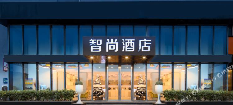 Zsmart智尚酒店(南京大光路店)图片