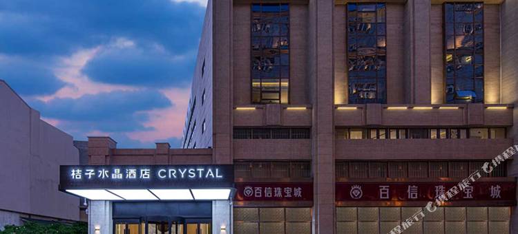 天津滨江道步行街桔子水晶酒店图片