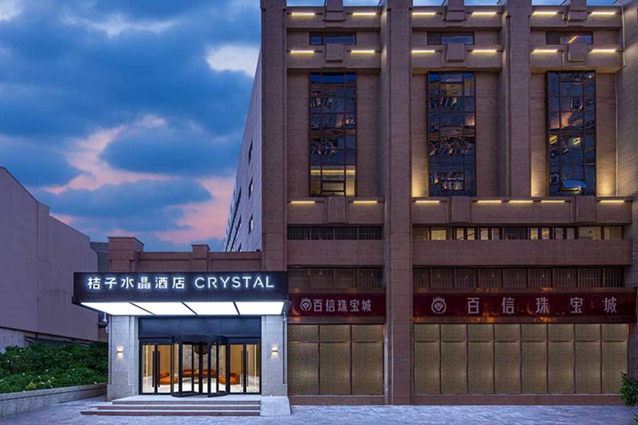 天津濱江道步行街桔子水晶酒店