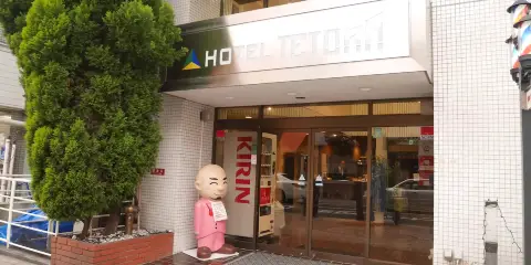 鶴見特羅塔酒店