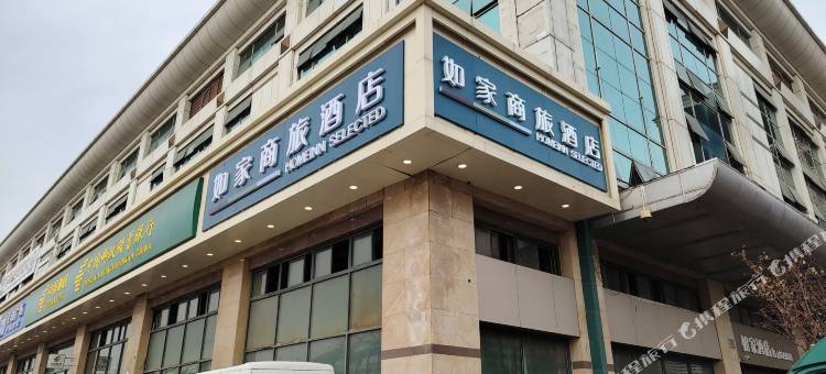 如家商旅酒店(北京建国门北京站店)图片