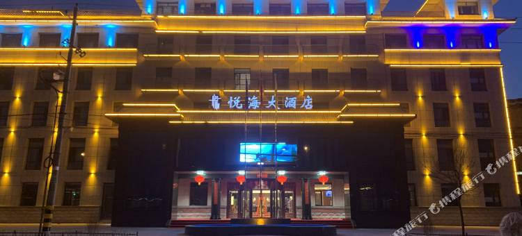 悦海大酒店(清水县汽车站轩辕广场店)图片