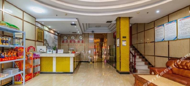 西平鼎力商务酒店图片