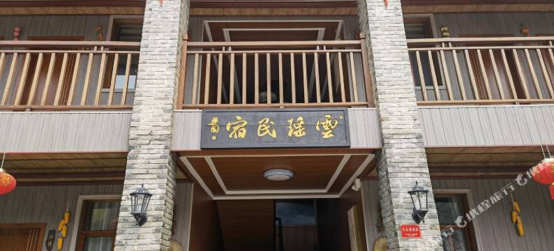婺源云瑶民宿图片
