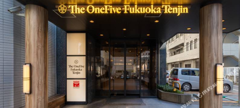 一五福冈天神酒店(The OneFive Fukuoka Tenjin)图片