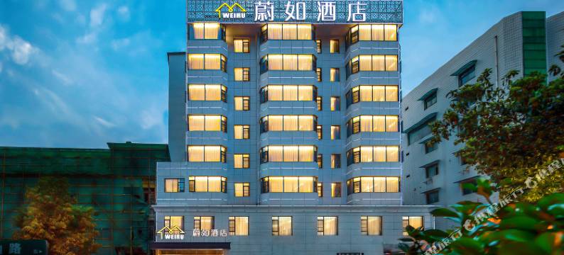 蔚如酒店(五一广场潮宗街店)图片