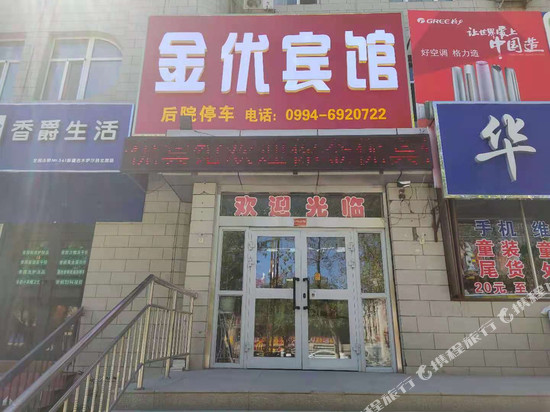 吉木萨尔金优宾馆