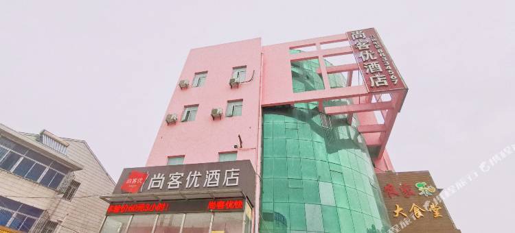 尚客优酒店(无锡高铁东站店)图片