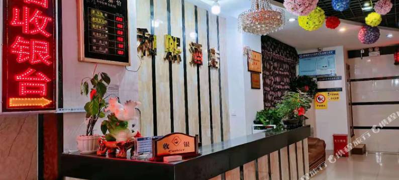 苍溪和熙酒店图片