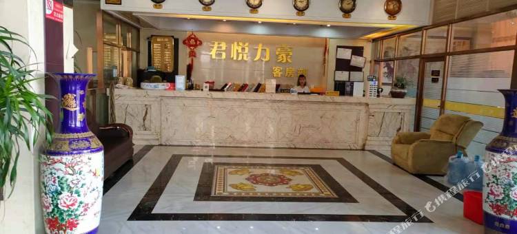 余干君悦力豪宾馆图片