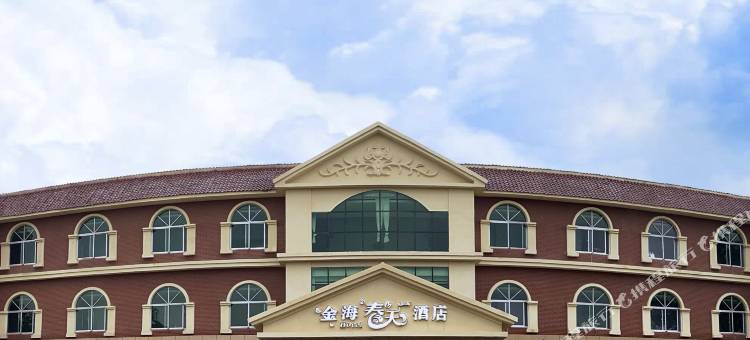金海春天酒店(日照海滨国家森林公园店)图片