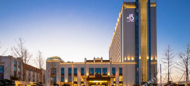 辛集澳森酒店图片