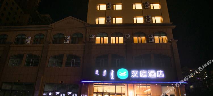 汉庭酒店(海拉尔六二六鑫海都市绿洲店)图片