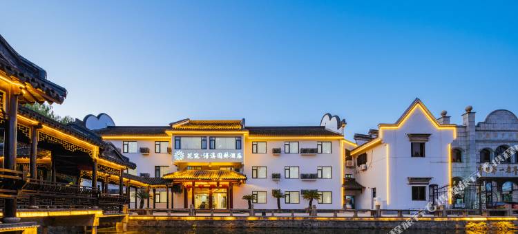 花筑·浔溪园林酒店(湖州南浔古镇店)图片