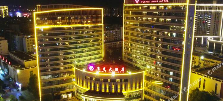 昭通紫光大酒店图片