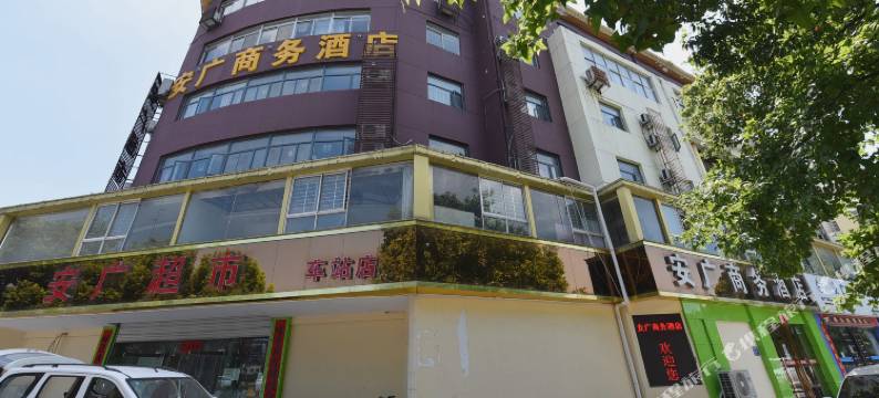 巢湖安广宾馆图片