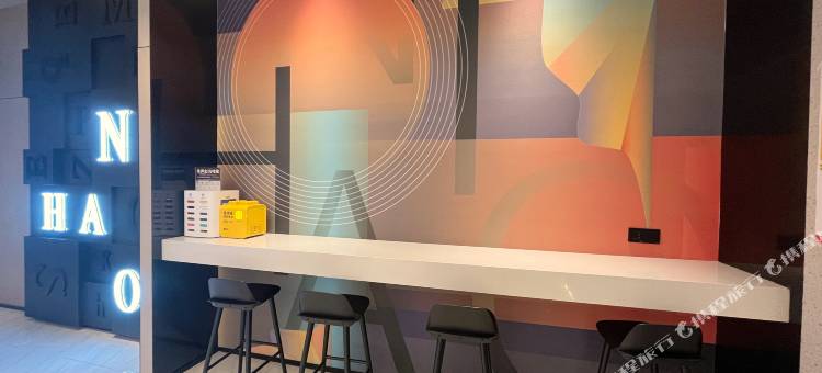 你好酒店(成都高新交子金融城店)图片