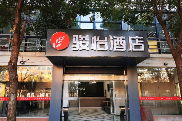 骏怡轻居酒店(滁州黄山南路店)预订价格,联系电话位置地址【携程酒店