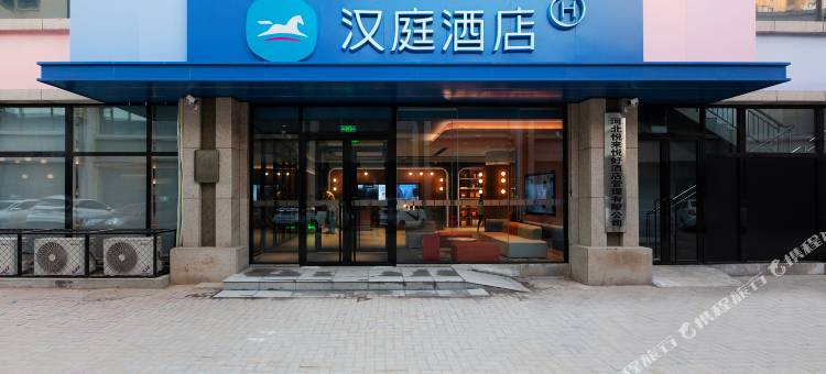 汉庭酒店(衡水衡百国际店)图片