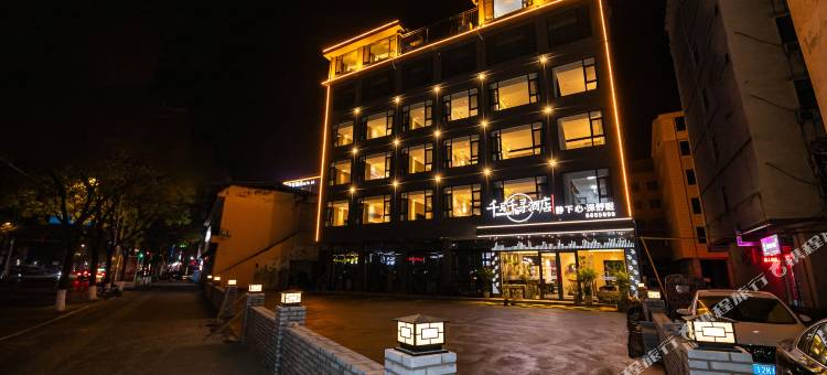 千与千寻酒店(济源店)图片