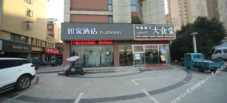 如家neo-芜湖湾沚新芜经济开发区店图片