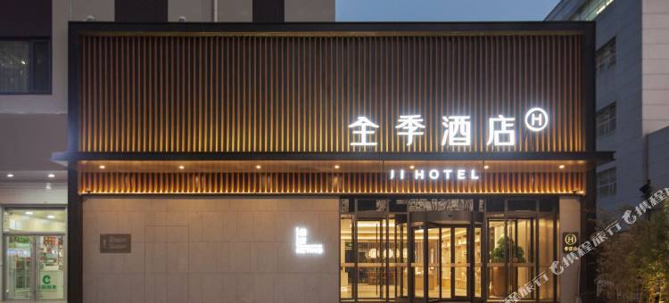 全季酒店(保定朝阳北大街店)图片