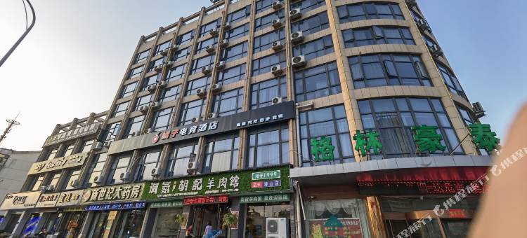 潜山橘子电竞酒店图片