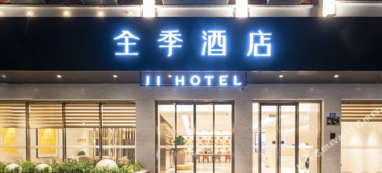 全季酒店(厦门同安环城南路店)图片