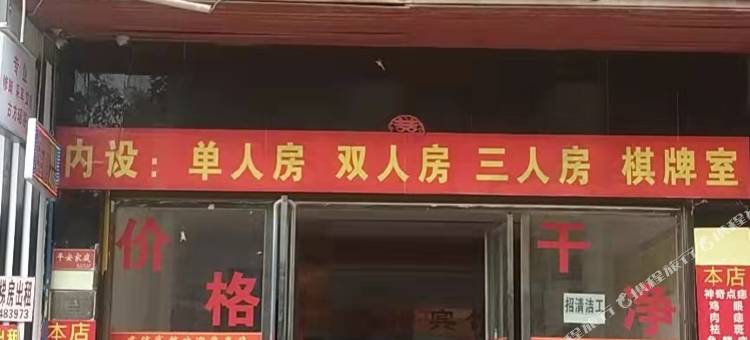 隆回和信旅馆式出租屋图片