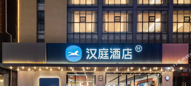 汉庭酒店(黄冈黄梅鹏泰百货店)图片