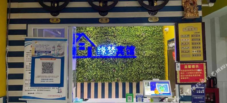 重庆缘梦宾馆(五里店店)图片