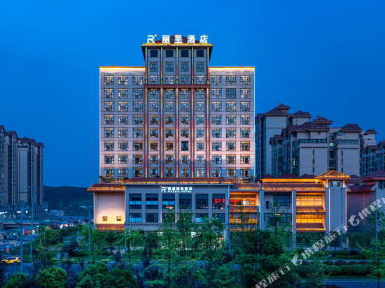 贵阳数聚丽呈酒店(贵安新区高铁站店)