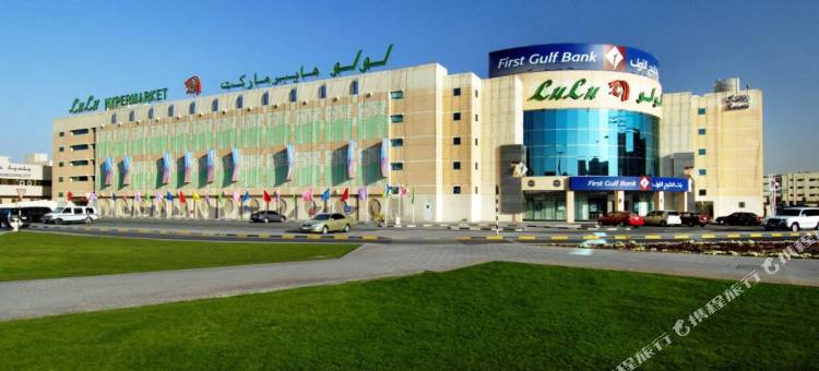 阿吉曼莲花带家具有限责任公司酒店公寓(Lotus Furnished Hotel Apartments LLC. Ajman)图片